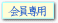 �����p�̃y�[�W