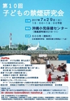 2017-10